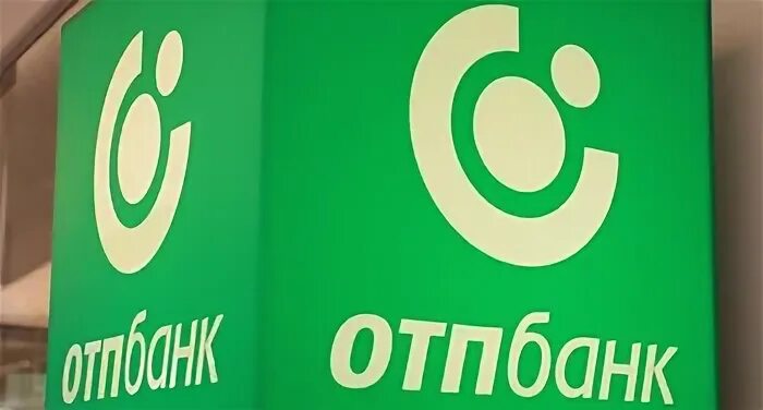 Отп рядом со мной. Шаблоны отп банк. торт отп банк. с днем банковского работника отп банк. открытки для сотрудника отп банк.