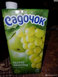 Сок шел