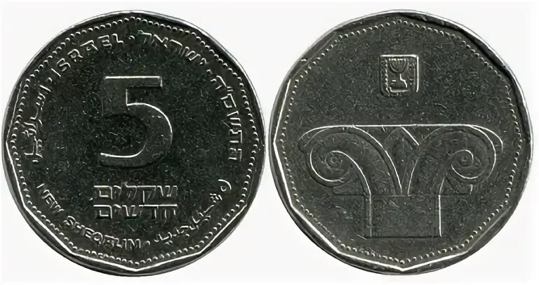 7 шекелей. 7 шекелей