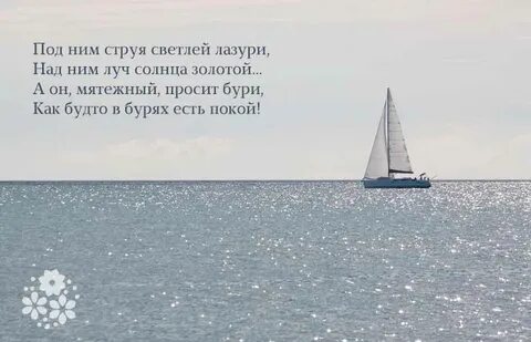 Как будто в буре есть покой стихотворение