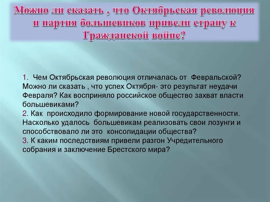 Октябрьская революция и ее последствия. Чем отличается Февральская революция от Октябрьской. Этапы Октябрьской революции. Отличие Октябрьской революции от Февральской революции.