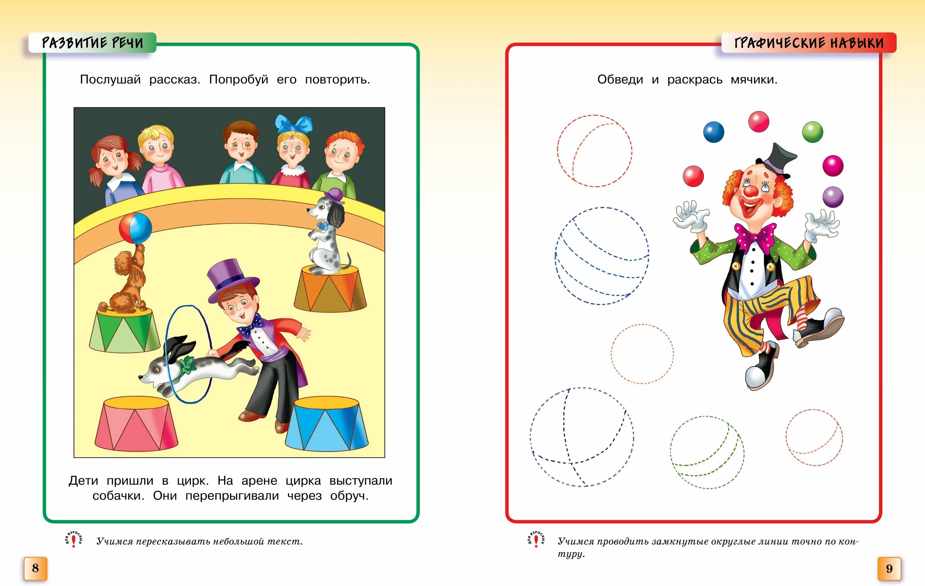 интеллектуальное развитие ребенка 4 5 лет. грамотейка земцова 4-5 лет. интеллектуальное развитие: для детей 4-5 лет. купить интеллектуальную книгу для детей. грамотейка интеллектуальное развитие детей 4-5 лет.