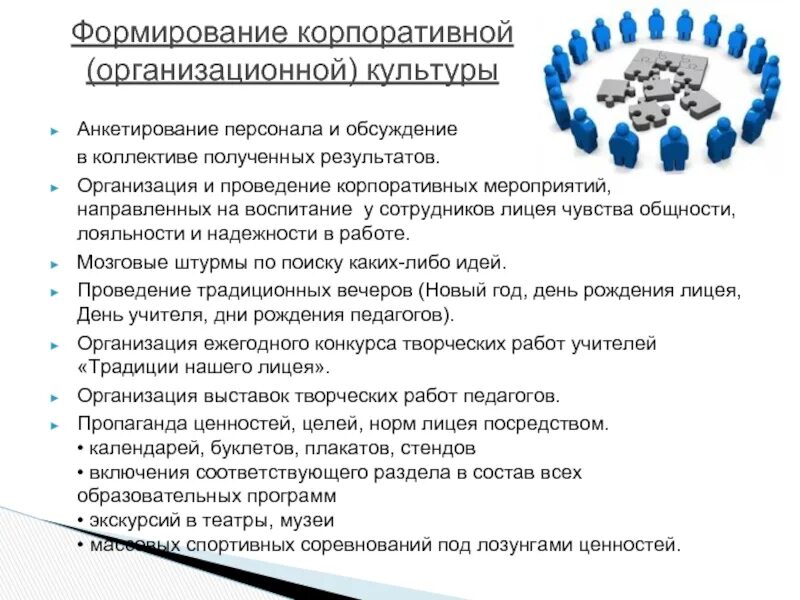 Проведение опроса сотрудников. Анкетирование сотрудников организации. опрос по проведению корпоративного мероприятия. анкетирование персонала. опрос сотрудников организации.
