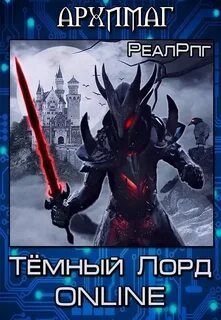 Читать онл