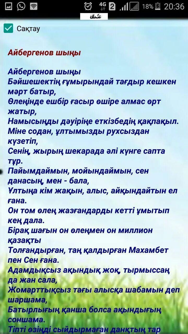 Шаршама ұстаз текст. Шаршама ұстаз текст. Шаршама ұстаз текст. Шаршама ұстаз текст. Шаршама.