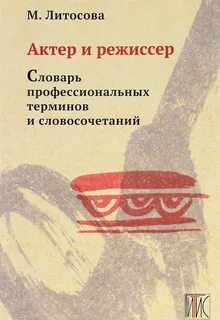 Словарь профессионализмов юриста
