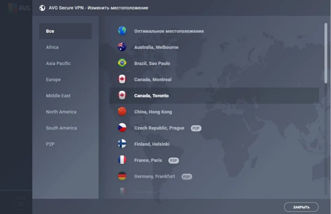 Безопасный VPN. VPN программа. Секюр VPN. Местоположение vpn