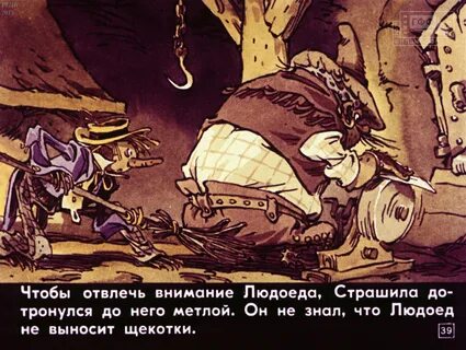 Эта героиня была спасена друзьями от людоеда