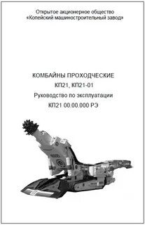 Инструкция 21 1