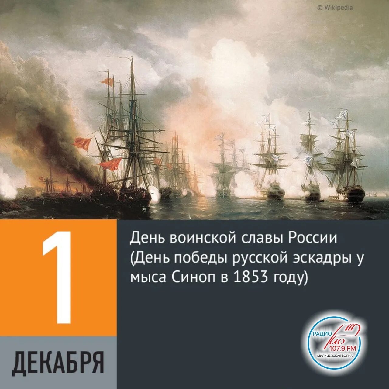 Нахимов 1853 синопское сражение. Синопское сражение 1853 года айвазовский. Нахимов 1853 синопское сражение. Адмирал нахимов синопское сражение. Нахимов 1853 синопское сражение.