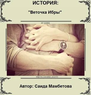 Кавказские истории любви