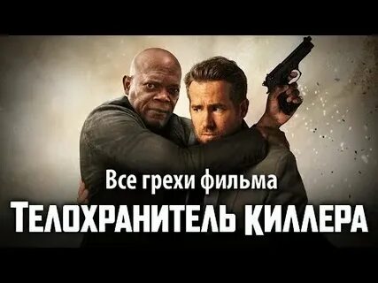 Наглядный результат киллера