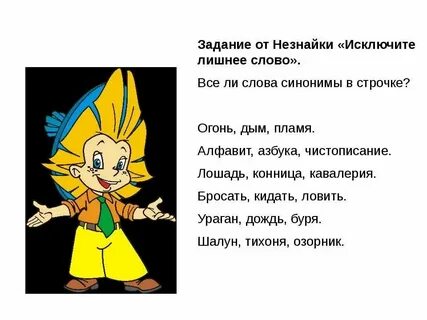Гимн незнайки текст