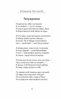 Самые лучшие авторы стихов