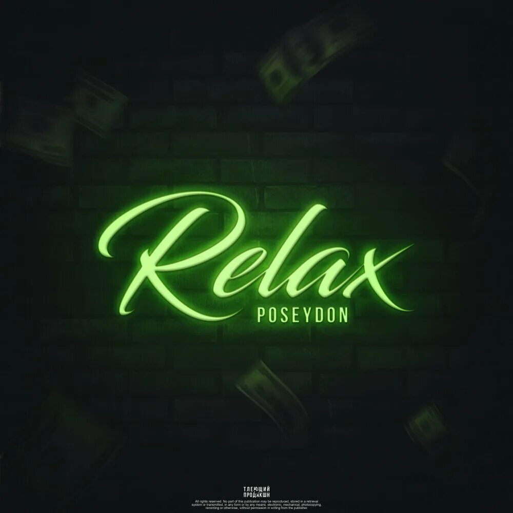 Слово отпуск на песке. Релакс слово. Лучший релакс без слов. Релакс надпись. Лучший релакс без слов.