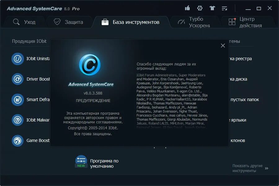 Advanced SYSTEMCARE Pro. Адвансед программа. Advanced software.