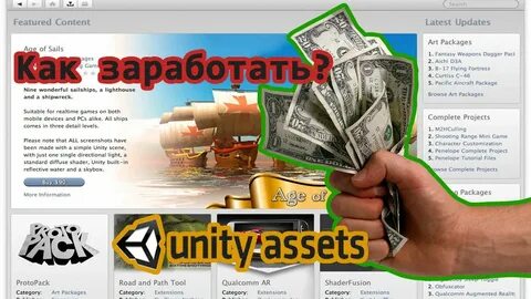 Как зарабатывать на создании игр