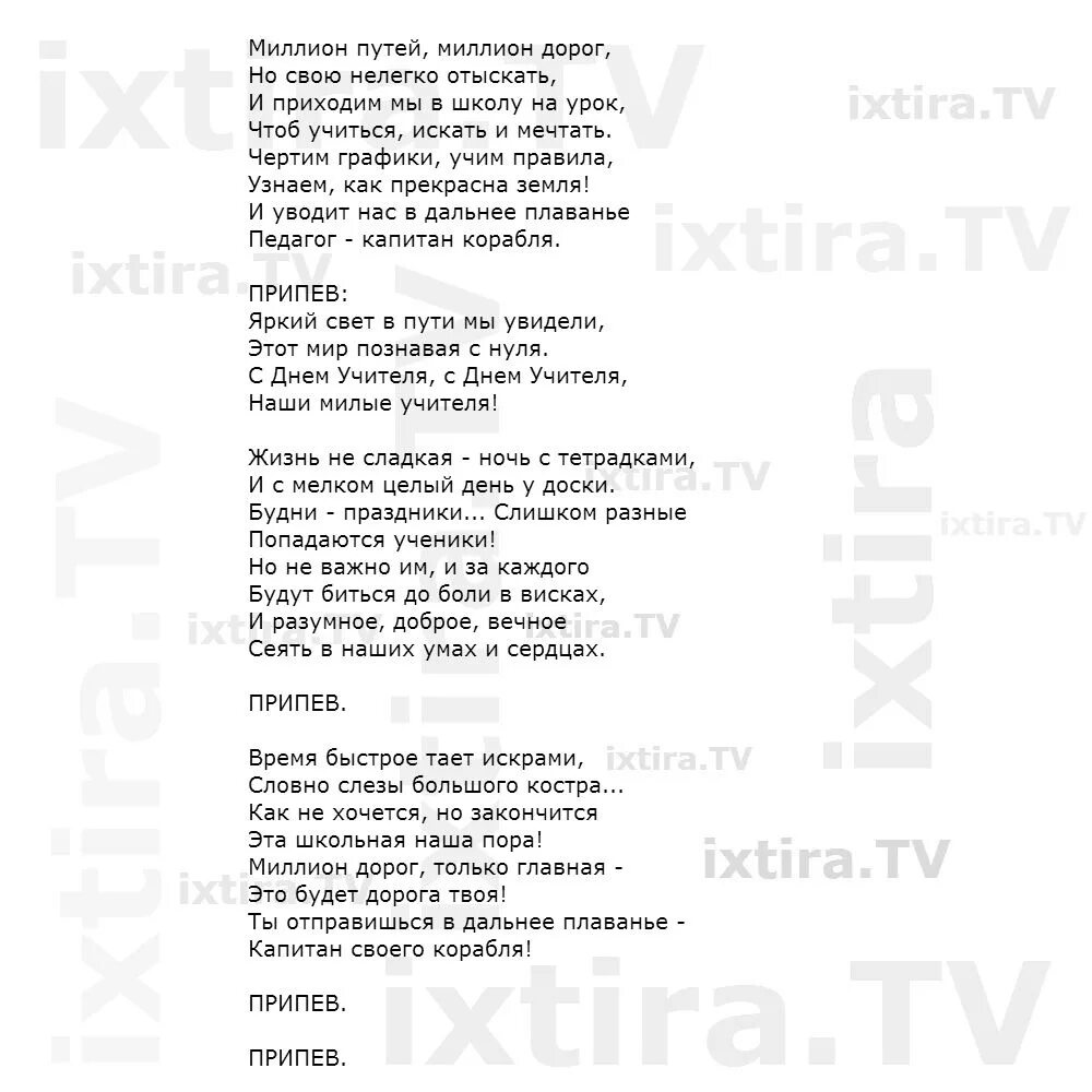 Утро дорог слова