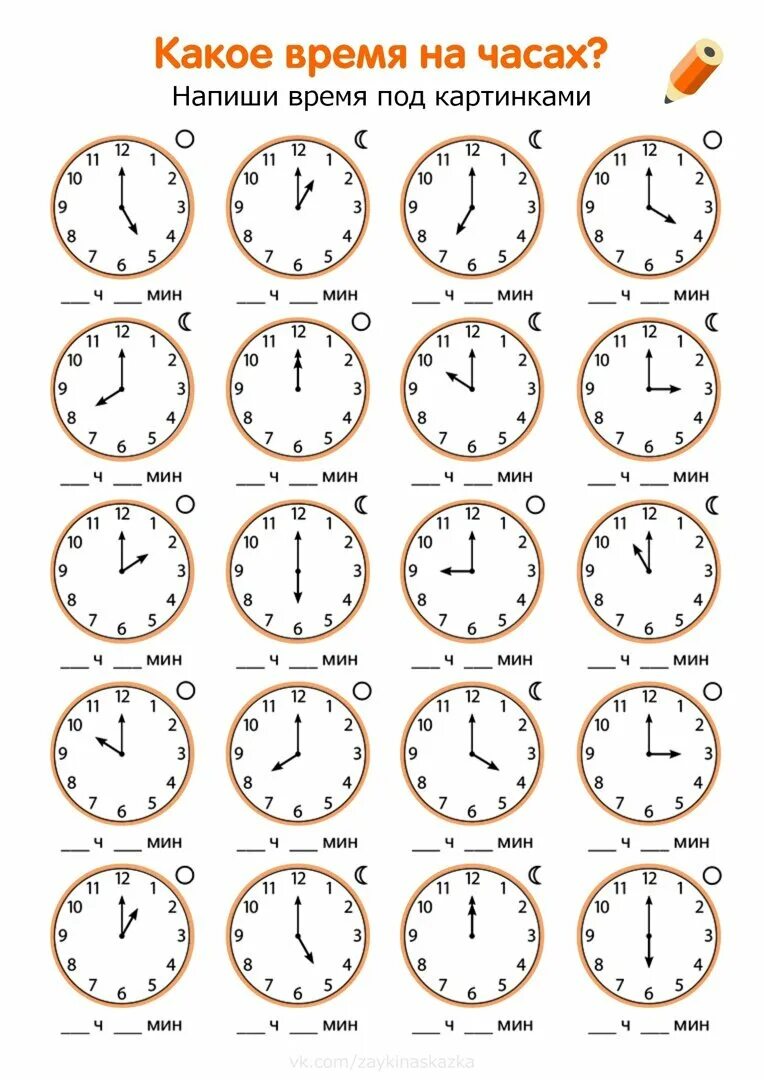 Расставь время на часах. Учимся определять время по часам. Часы как научить ребенка определять время по часам. Часы задания для детей. Задания с часами.