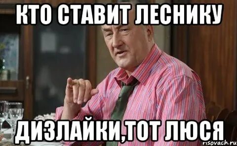 Кто же ставить