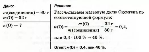 Определить элемент по массовой доле. Рассчитать массовые доли элементов в соединениях.