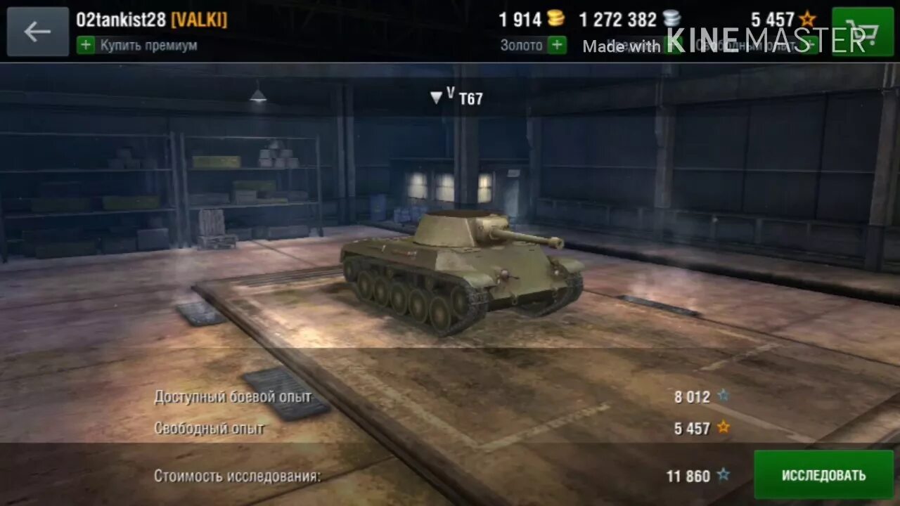 Tanks Blitz t67. T67 WOT Blitz. Т67 вот блиц. Т67 в World of Tanks Blitz. Модпак танки блиц