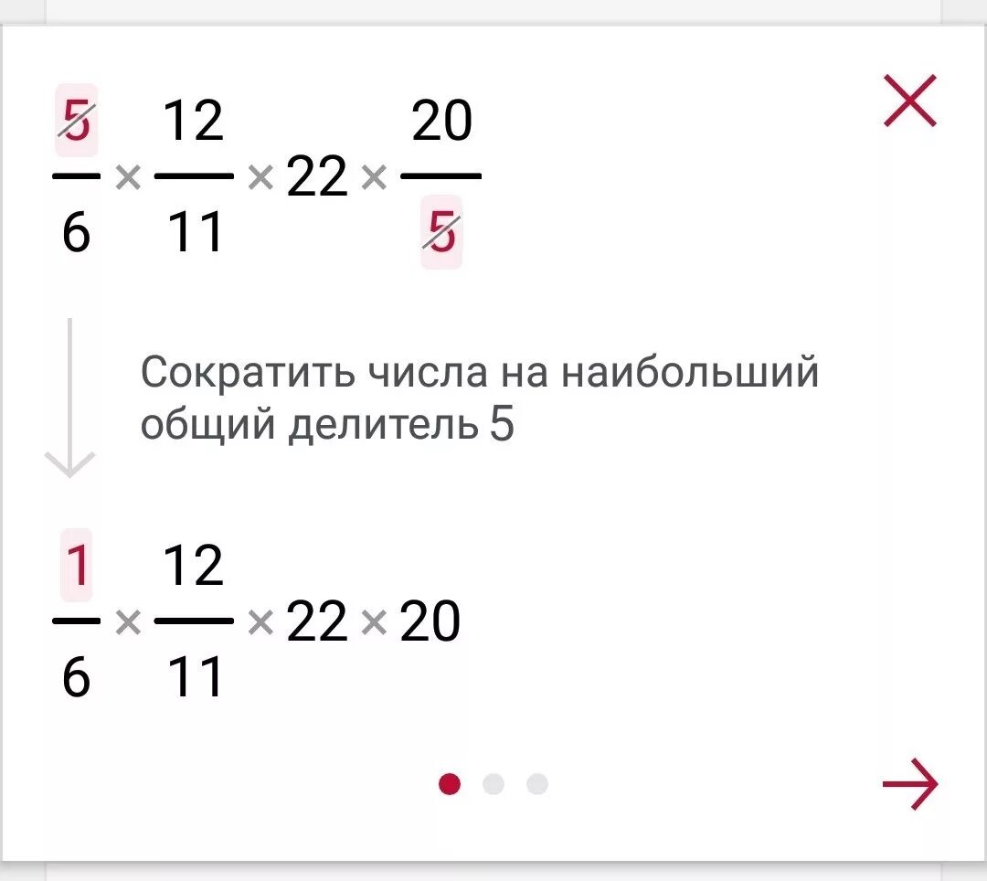 Сколько будет 12 умножить на 5. Сколько будет 5 умножить на 5. Сколько будет 5 умножить на 6. Сколько будет 6 умножить на 6. Двенадцать умножить на пять.