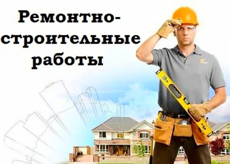 Выполню отделочные работы. Ремонтно строительные работы. все виды строительных работ. отделочные работы. фото строительных работ.