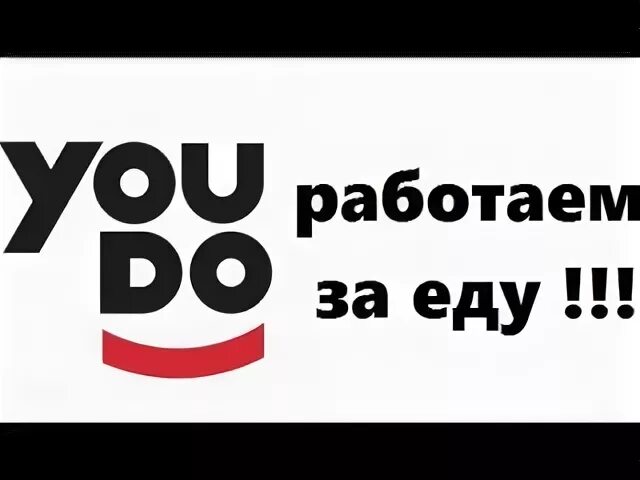Юду
