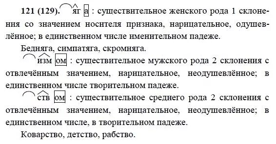 русский язык 9 класс упражнение 67. упражнение 67 9 класс. гдз по русскому 9 класс бархударов упражнение 67. упражнения по русскому языку 9 класс. ладыженская 9 класс.