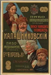 Бир история