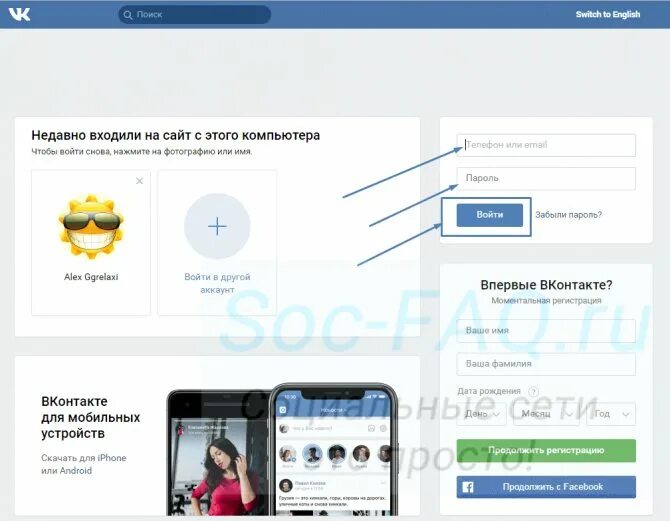 Войти вк через компьютер версию