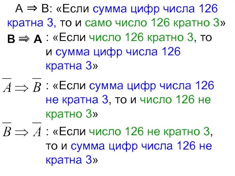 Найдите сумму цифр числа 4 4. Сумма цифр числа. если сумма цифр числа. найдите сумму цифр числа. если сумма цифр числа делится на.