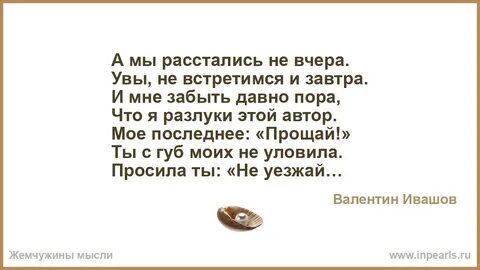 Стихи переживания