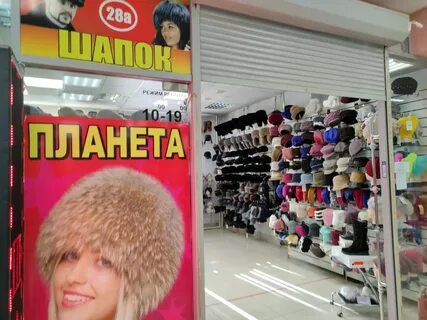 Мир шапок