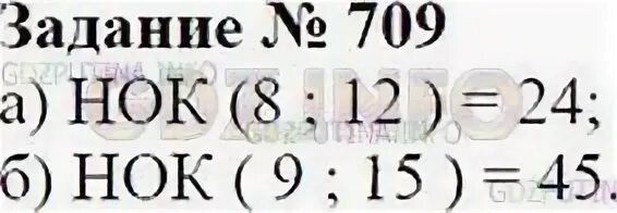 Русский упражнение 709