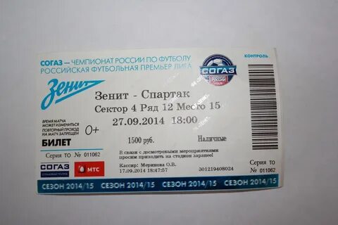 Сайт фк зенит билеты
