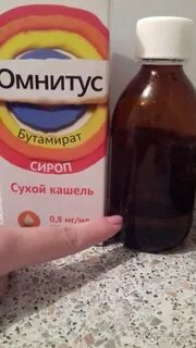 Микстура от сухого кашля
