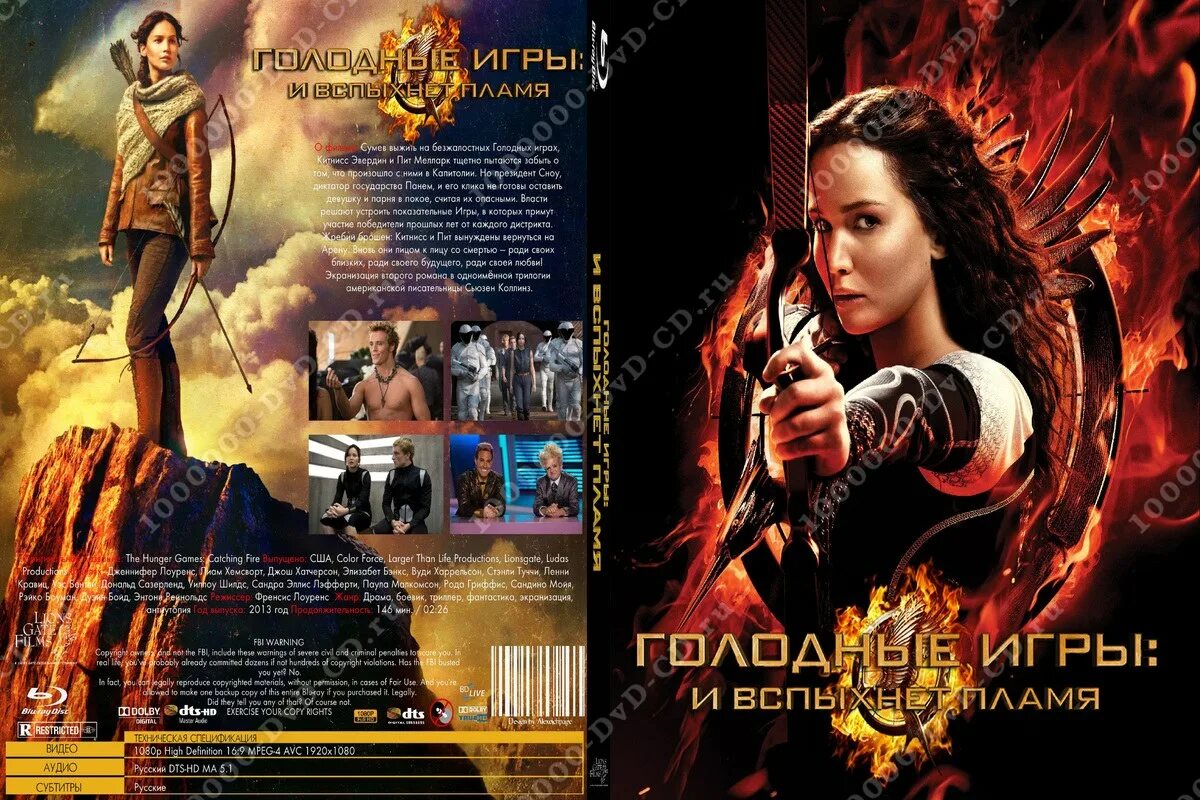 Джена мэлоун голодные игры и вспыхнет пламя. И вспыхнет пламя субтитры. И вспыхнет пламя субтитры. Майара уолш голодные игры. Голодные игры: и вспыхнет пламя фильм 2013 аманда пламмер.