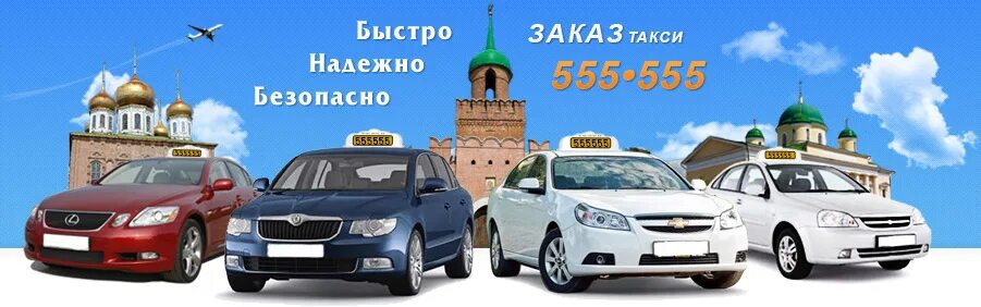Такси в великом новгороде телефоны. Такси 777666. Такси 555555 Великий Новгород. 555 555 Такси. Такси в Великом Новгороде.
