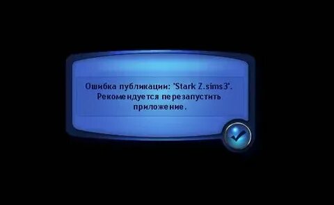 Ошибка третьего рода