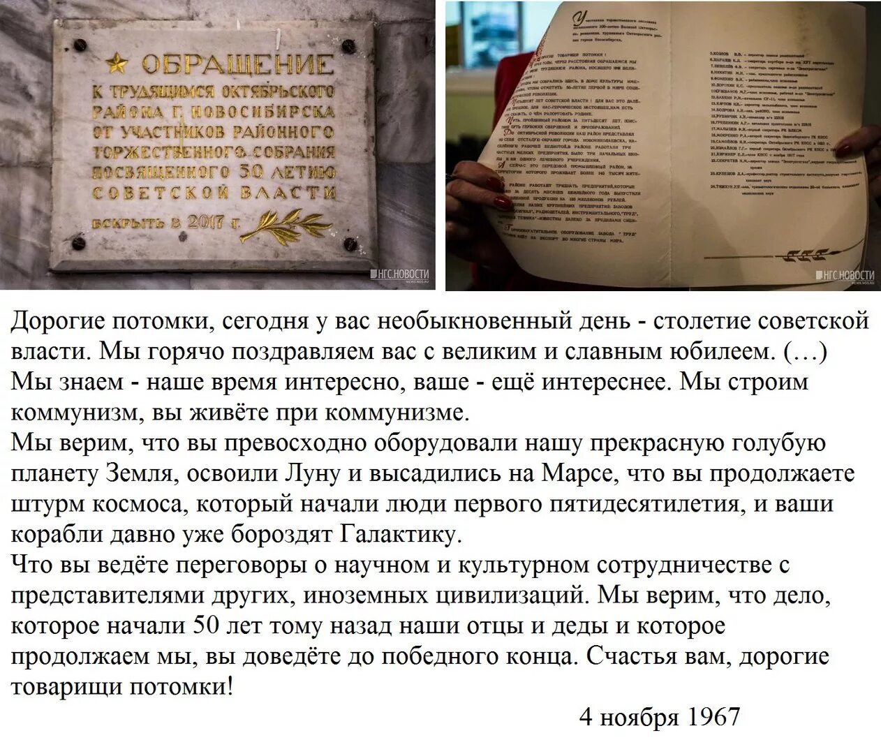 Письма о добром краткое содержание