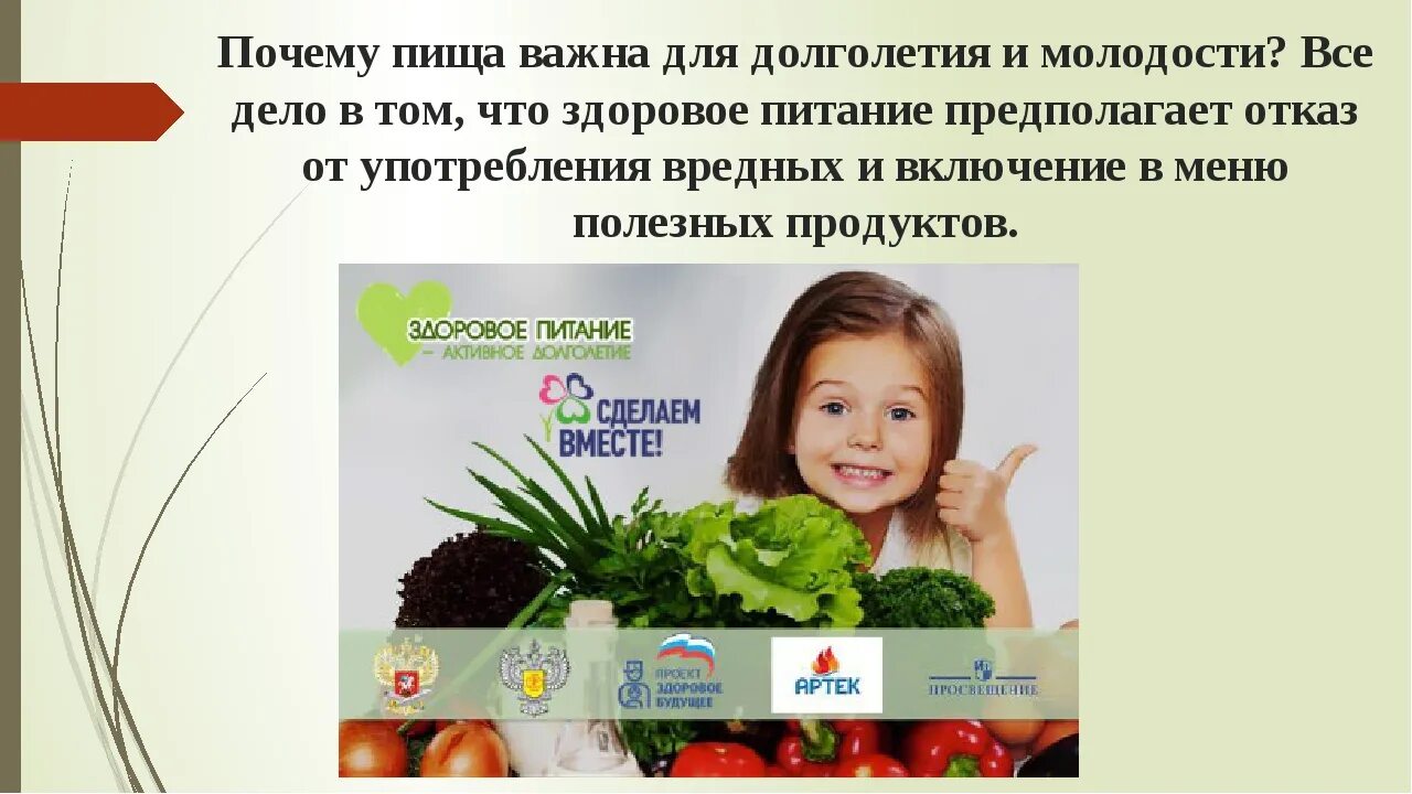 Молодое долголетие. Продукты для долголетия и молодости. Список продуктов для долголетия. Что надо есть для долголетия. 5 Продуктов для долголетия.