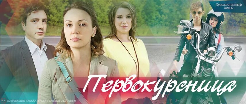 Первокурсница 2016 год. Первокурсница 2016 год. Мелодрама первокурсница. Первокурсница 2016 год. Первокурсница 2016 год.