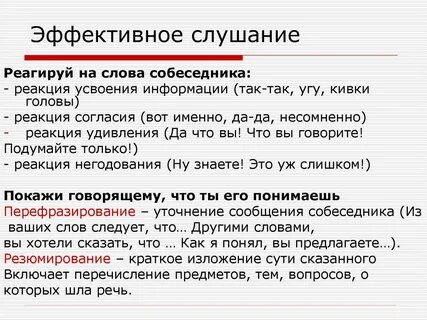 Текстовый собеседник