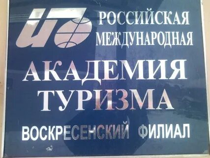Международный русский институт