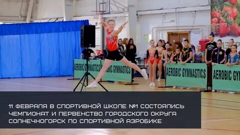 Спортивный солнечногорск