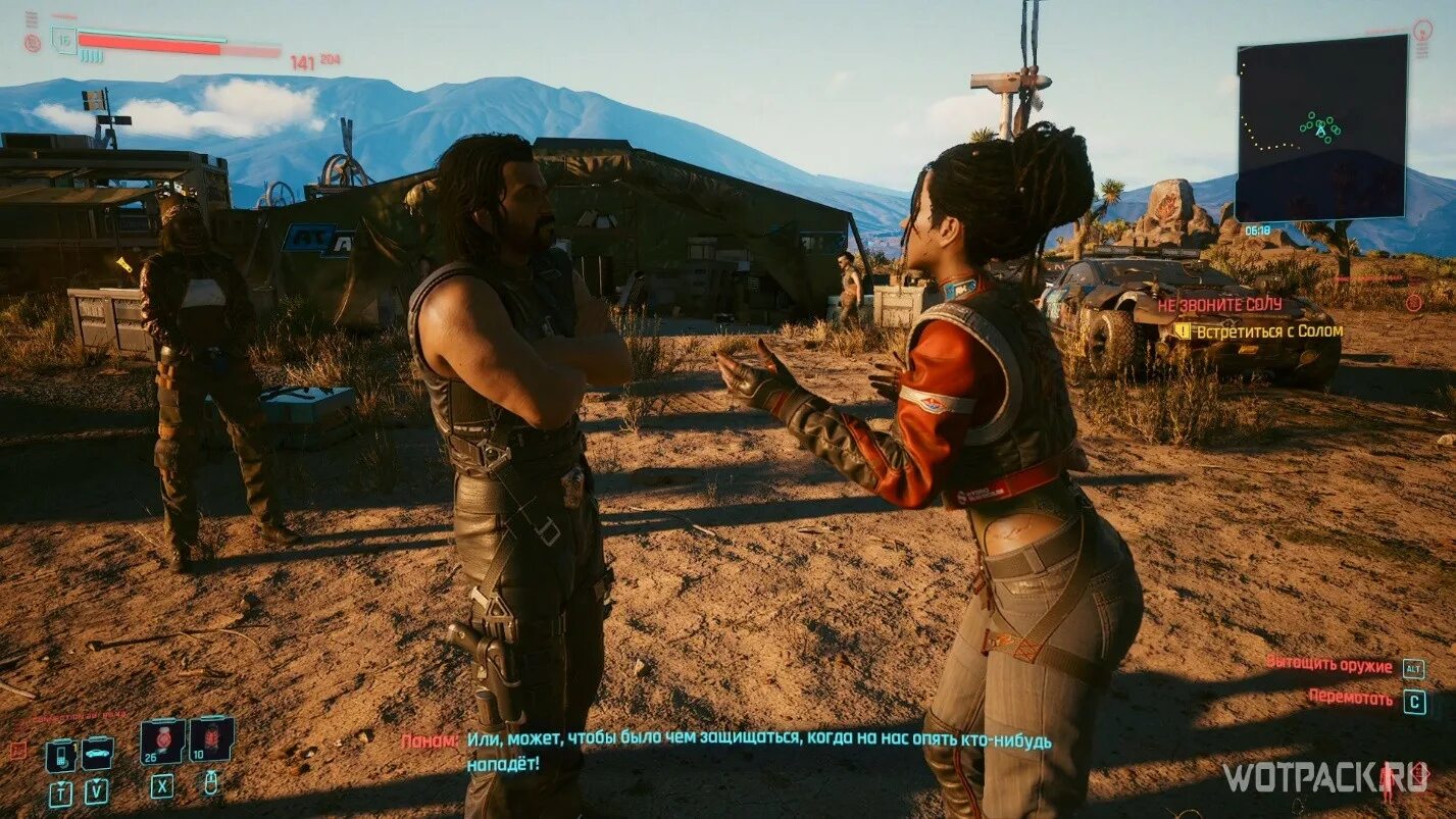 Не звоните солу cyberpunk 2077. Диалог по русскому языку 5 класс примеры. Диалоги с панам. Диалоги с панам. Киберпанк 2077 панам палмер постельная.