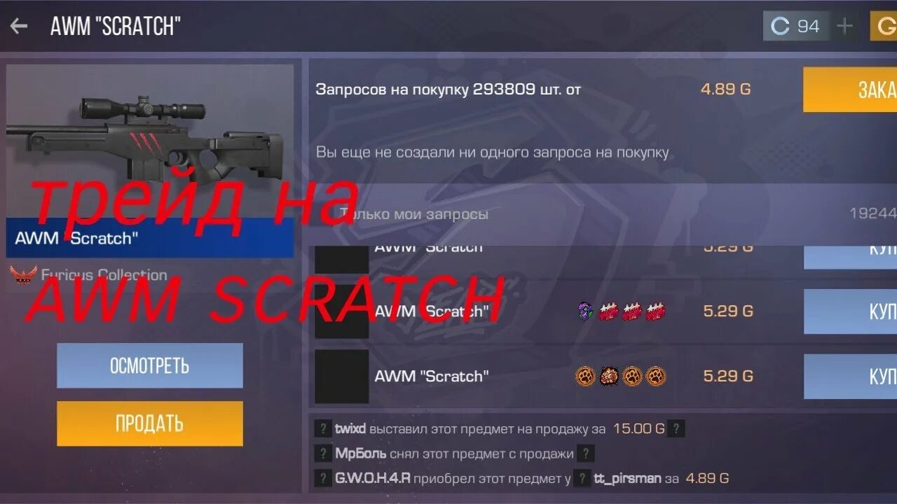 АВМ скретч стандофф 2. AWM Scratch. AWM скретч из стандофф 2. АВМ скретч АВМ скретч. Standoff скретч