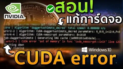 Cuda error